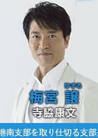 寺脅康人