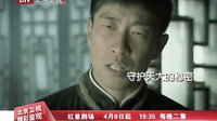 《異鎮(zhèn)》預告之鎮(zhèn)長篇