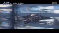 《星際迷航3:超越星辰》“空間站追擊”片段