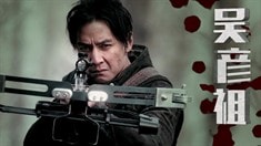 先行版預告片3
