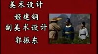 《《大宋王朝之趙匡胤》（1995）主題曲《蟠龍鐵棒擔(dān)肩上》