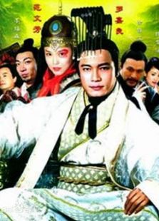 我愛鐘無艷