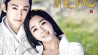 蘭陵王妃之最凄美的王妃戀