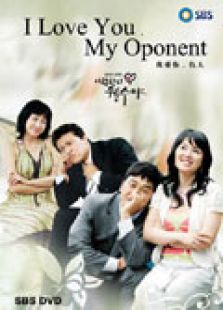 我愛你（2008版）