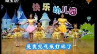 幼兒園舞蹈 《好孩子要誠實》