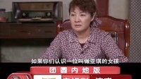 《 團圓內地版》精彩片段