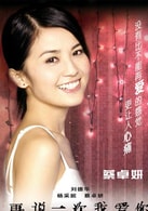 蔡卓妍