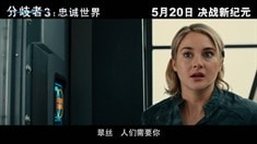 中文版終極預告片