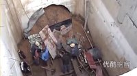 【拍客】實拍排污工地塌方  農民工兄弟急相救