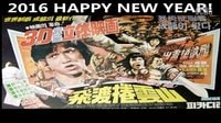 【時導(dǎo)剪輯】20160205《飛渡卷云山》“3D版”預(yù)告片
