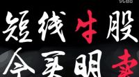 老股民如何在股市種豆得豆，種瓜的瓜的技巧和經驗 視頻講解