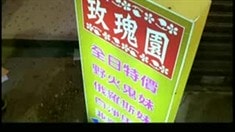 預(yù)告片