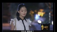 愛的相對論 霸道的求婚 原野羅晉 夏楠王媛可