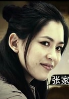 張家慧