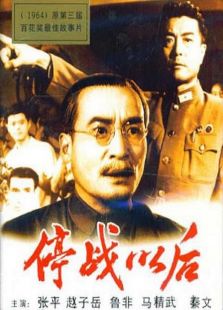 停戰以后