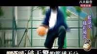 籃球火一分鐘預(yù)告