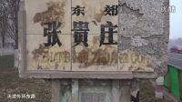《啟事-尋人》東郊 東麗 路牌見(jiàn)證變遷