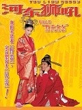 我家有一只河東獅 粵語
