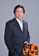 談學斌
