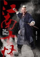 信鵬