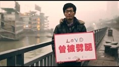 花絮之“愛的運動”重慶篇