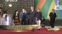 第20屆上海電視節(jié)紅毯 電視電影迷你劇 紀(jì)錄片 動(dòng)畫片評(píng)委會(huì)評(píng)委 02