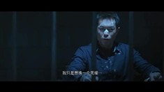 先行版預(yù)告片1