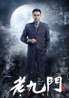 王闖