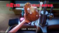 【猴姆獨家】首部R級CG動畫電影《香腸派對》首曝官方中字預告片！