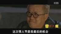 開懷大笑2016  19末日情人節