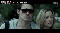 付蘭蘭新片《罪惡贖金》上演天降橫財后的生死逃亡