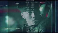 《溫州兩家人》片尾曲-沙寶亮《昨夜的風(fēng)雨》