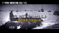 《仁川登陸作戰(zhàn)》預(yù)告—尼姆連森出演一代名將麥克阿瑟