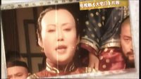 《大宅門(mén)1912》預(yù)熱之白奶奶