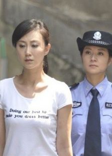 生死銳變