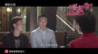 《租個男友過新年》沒有男友？找個gay蜜