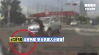 旭陽(yáng) 摩托車闖紅燈遭撞 目擊者尖聲驚叫