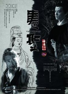 畫圣
