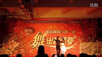 廣東工程悅舞啦啦隊(duì)—拉丁舞【愛在離別時(shí)】