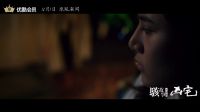 美女住兇宅 詭事心慌慌 《駭故事之兇宅》主預告片