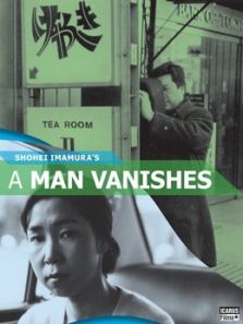 人間蒸發