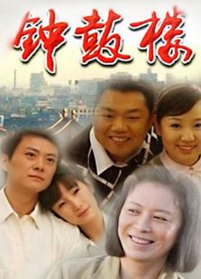 鐘鼓樓