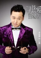 李世鵬