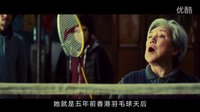 《全力扣殺》預告片