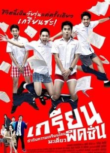 爛人小說