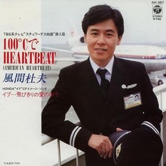 風間杜夫