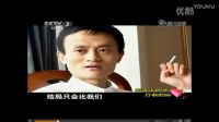 今日關(guān)注 2016 揭開互聯(lián)網(wǎng)創(chuàng)業(yè)新商機(jī)-馬云