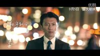 《一生一世》預(yù)告15s