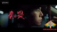 《火鍋英雄》預(yù)告片