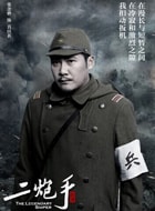 張念驊